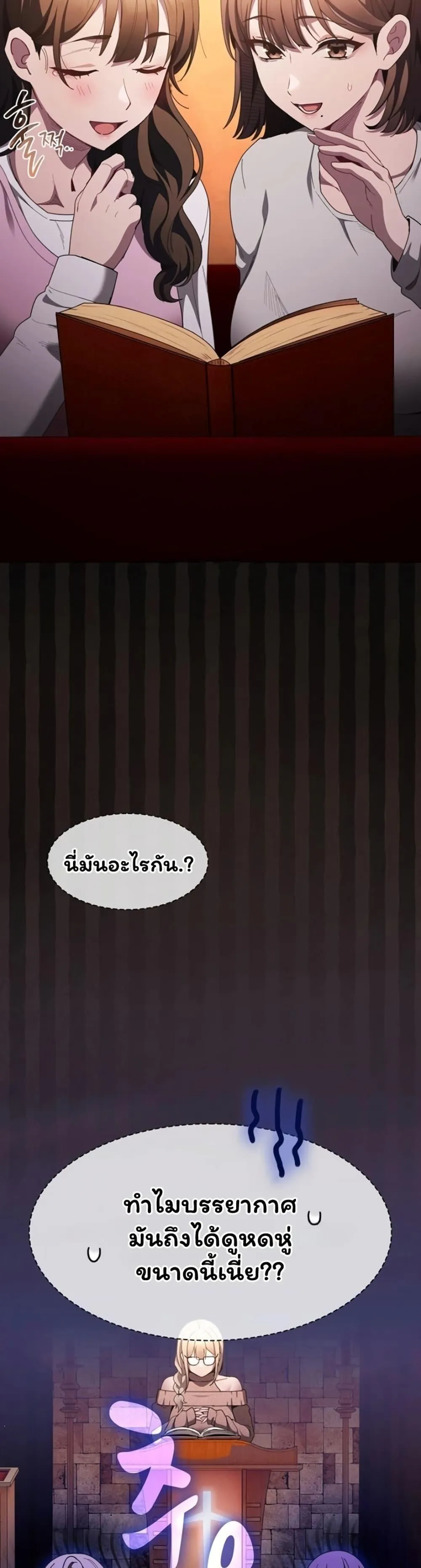 เชื่อฉันสิ! ฉันจะมอบสิ่งแรกของฉันให้คุณ ตอนที่ 49 หน้า 2 - โดจินแปลไทย