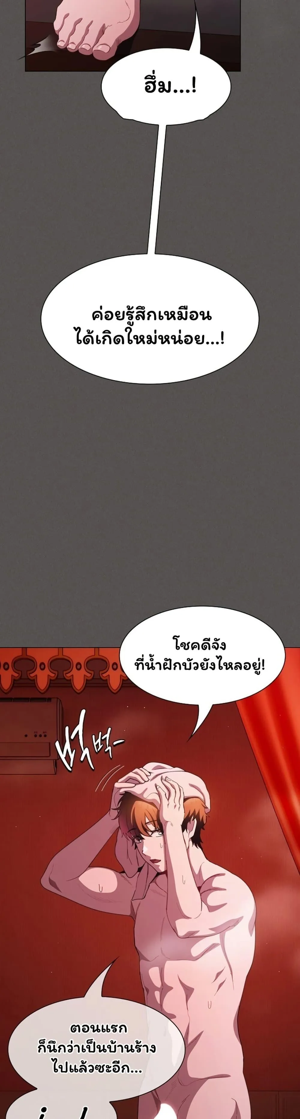 เชื่อฉันสิ! ฉันจะมอบสิ่งแรกของฉันให้คุณ ตอนที่ 49 หน้า 20 - โดจินแปลไทย