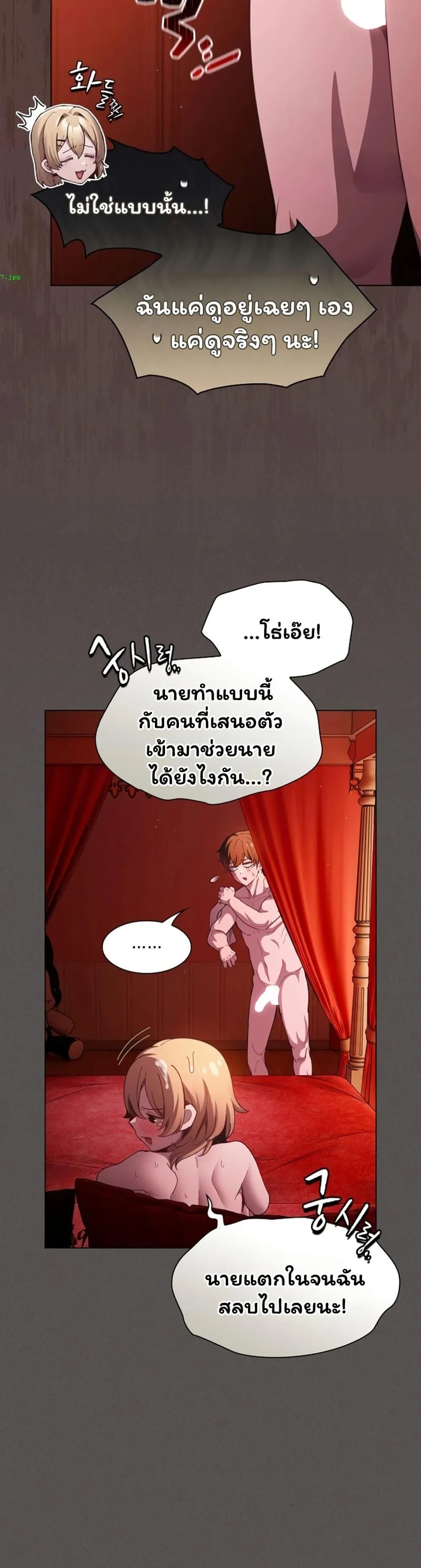 เชื่อฉันสิ! ฉันจะมอบสิ่งแรกของฉันให้คุณ ตอนที่ 49 หน้า 23 - โดจินแปลไทย