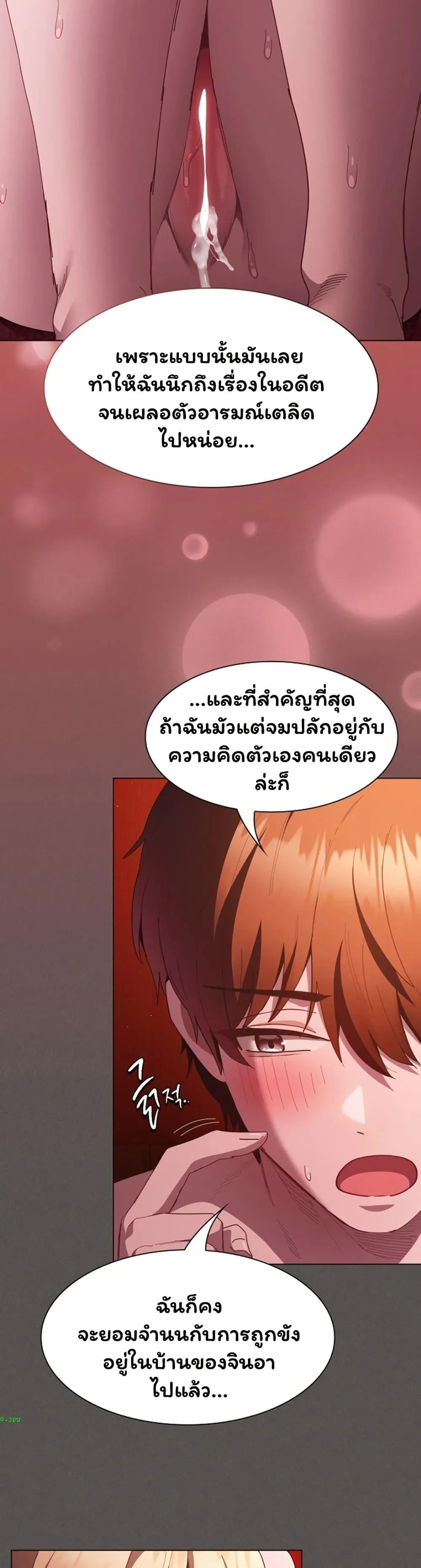 เชื่อฉันสิ! ฉันจะมอบสิ่งแรกของฉันให้คุณ ตอนที่ 49 หน้า 26 - โดจินแปลไทย