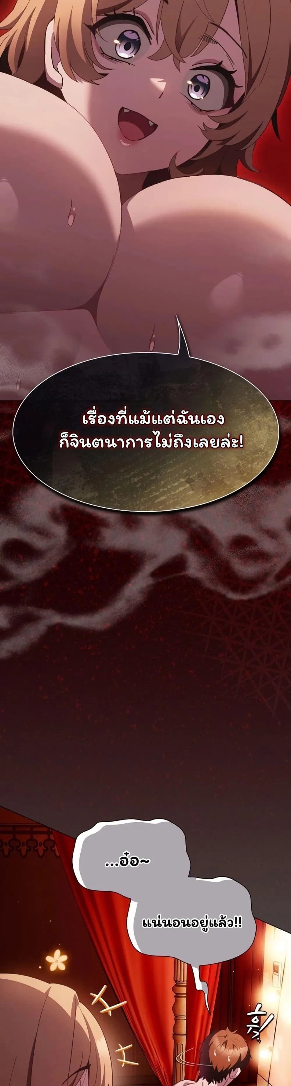 เชื่อฉันสิ! ฉันจะมอบสิ่งแรกของฉันให้คุณ ตอนที่ 49 หน้า 29 - โดจินแปลไทย
