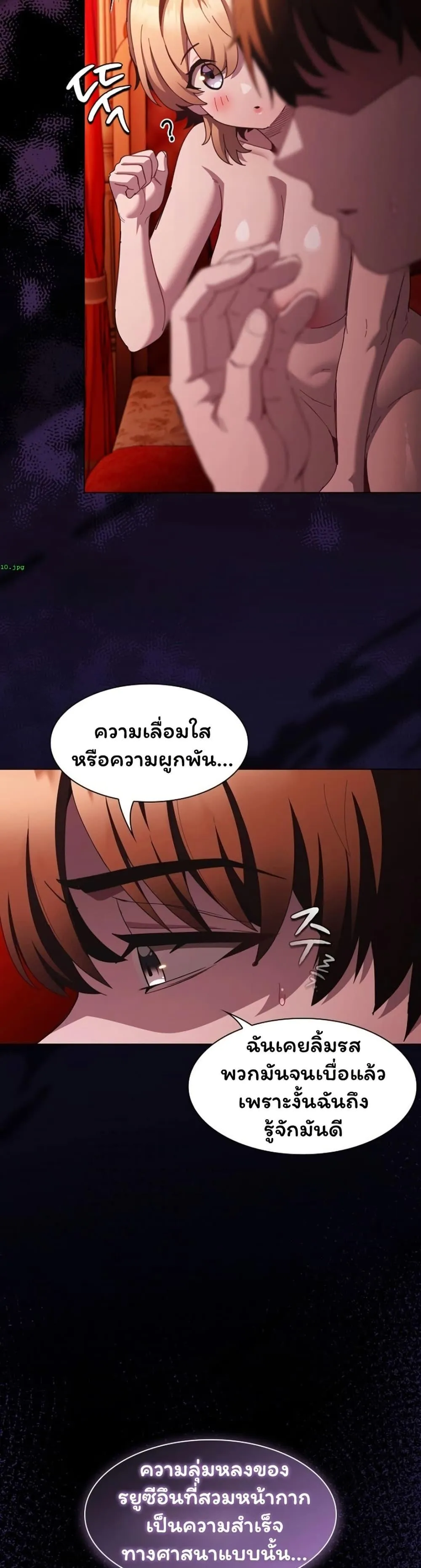 เชื่อฉันสิ! ฉันจะมอบสิ่งแรกของฉันให้คุณ ตอนที่ 49 หน้า 34 - โดจินแปลไทย