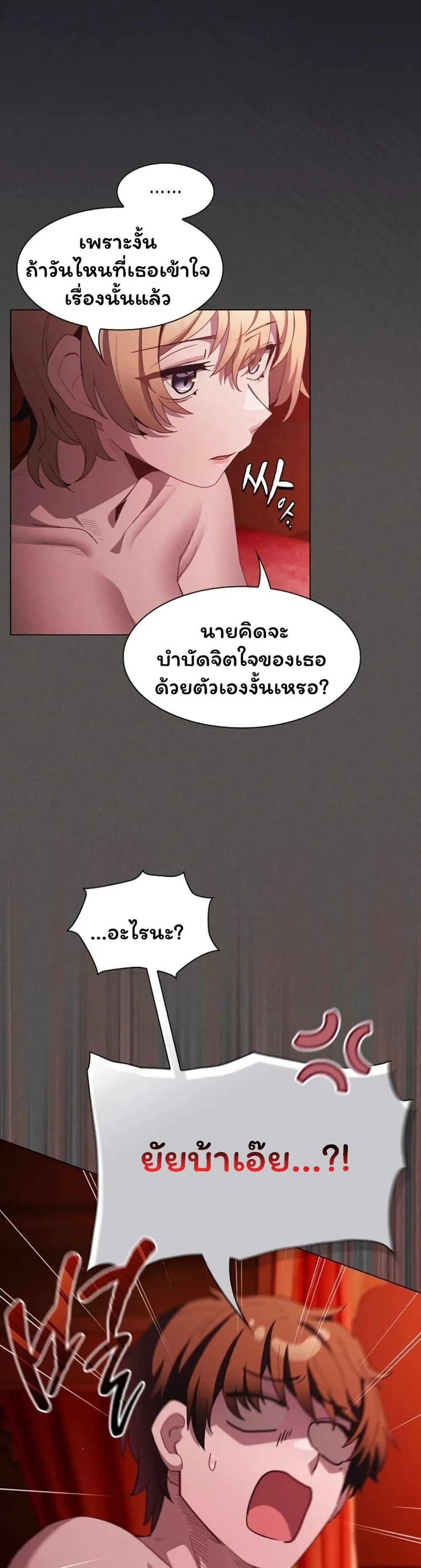 เชื่อฉันสิ! ฉันจะมอบสิ่งแรกของฉันให้คุณ ตอนที่ 49 หน้า 37 - โดจินแปลไทย