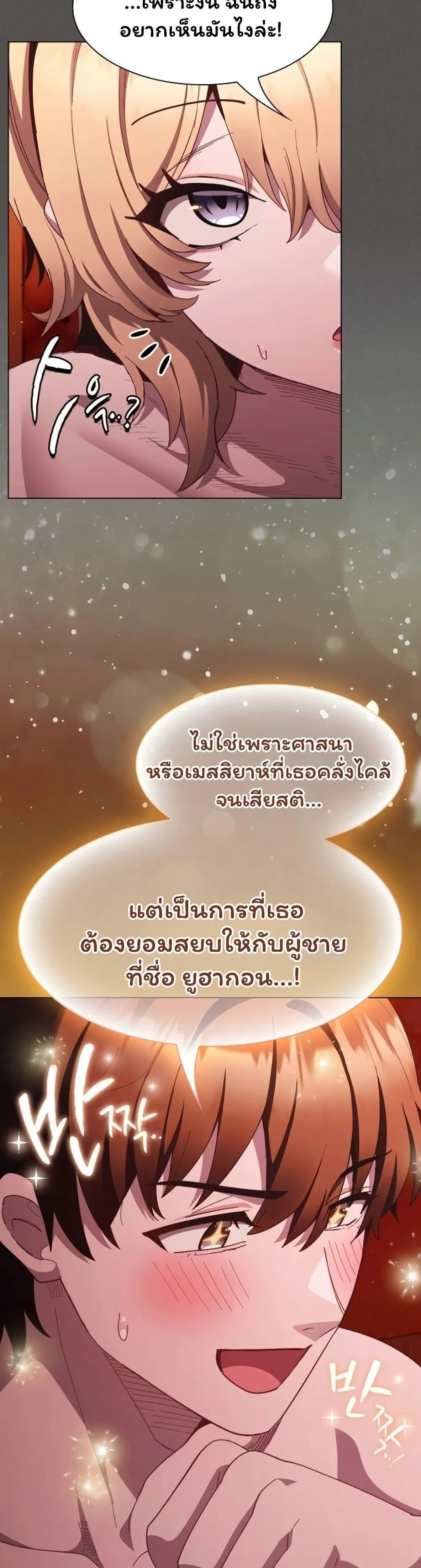 เชื่อฉันสิ! ฉันจะมอบสิ่งแรกของฉันให้คุณ ตอนที่ 49 หน้า 39 - โดจินแปลไทย