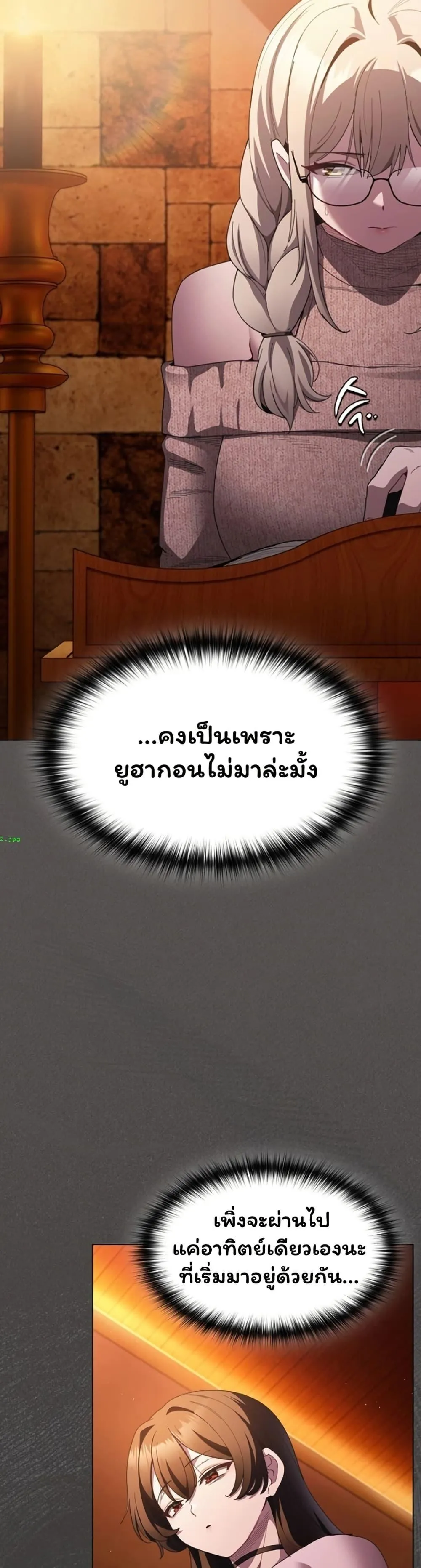 เชื่อฉันสิ! ฉันจะมอบสิ่งแรกของฉันให้คุณ ตอนที่ 49 หน้า 4 - โดจินแปลไทย