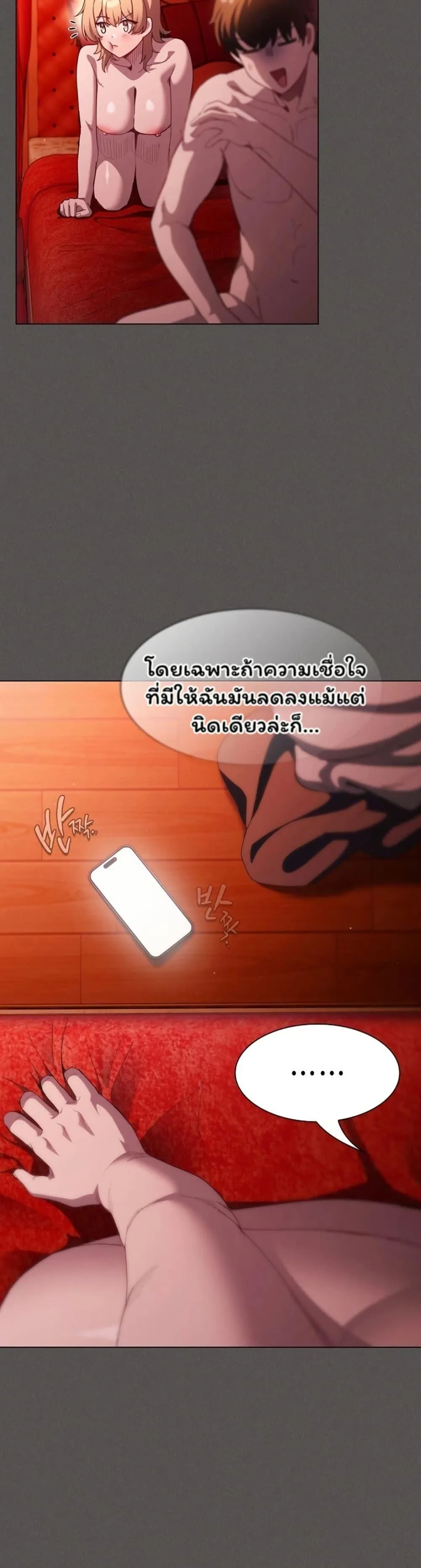 เชื่อฉันสิ! ฉันจะมอบสิ่งแรกของฉันให้คุณ ตอนที่ 49 หน้า 42 - โดจินแปลไทย