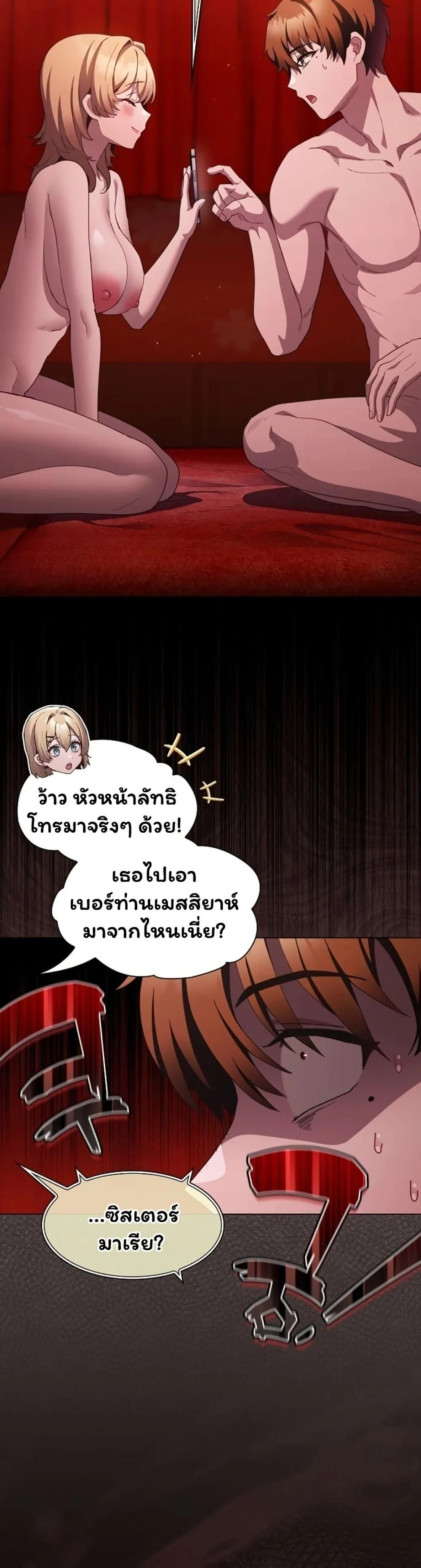 เชื่อฉันสิ! ฉันจะมอบสิ่งแรกของฉันให้คุณ ตอนที่ 49 หน้า 44 - โดจินแปลไทย