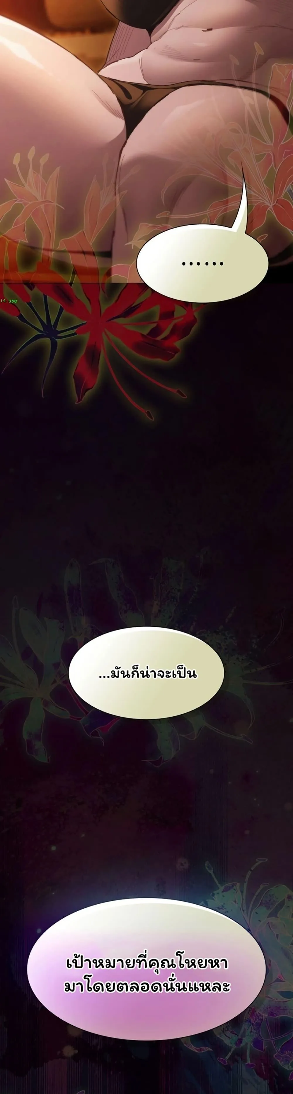 เชื่อฉันสิ! ฉันจะมอบสิ่งแรกของฉันให้คุณ ตอนที่ 49 หน้า 49 - โดจินแปลไทย