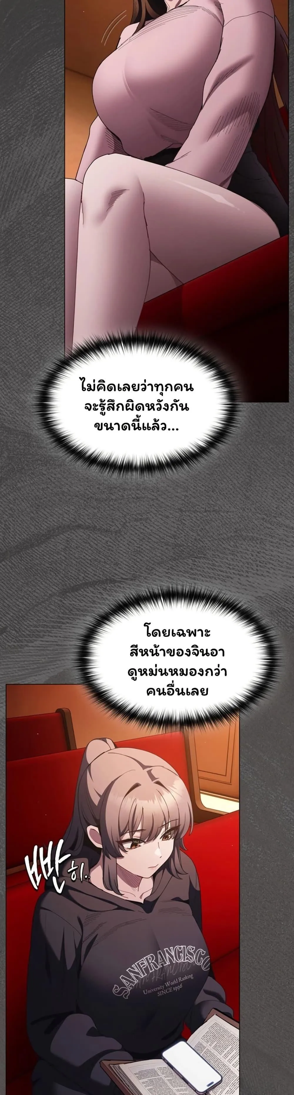 เชื่อฉันสิ! ฉันจะมอบสิ่งแรกของฉันให้คุณ ตอนที่ 49 หน้า 5 - โดจินแปลไทย