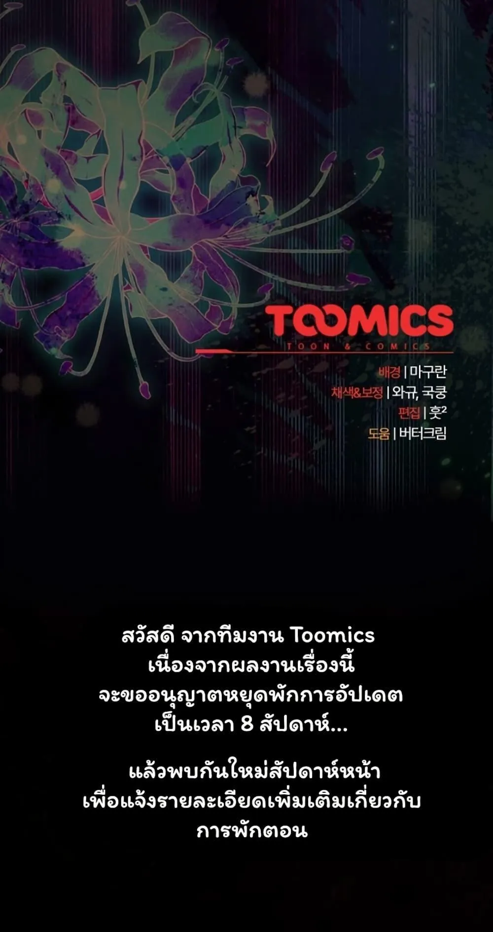 เชื่อฉันสิ! ฉันจะมอบสิ่งแรกของฉันให้คุณ ตอนที่ 49 หน้า 50 - โดจินแปลไทย