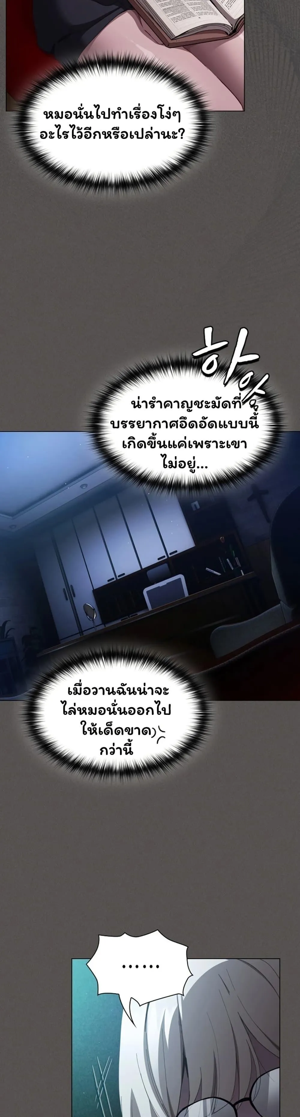 เชื่อฉันสิ! ฉันจะมอบสิ่งแรกของฉันให้คุณ ตอนที่ 49 หน้า 6 - โดจินแปลไทย