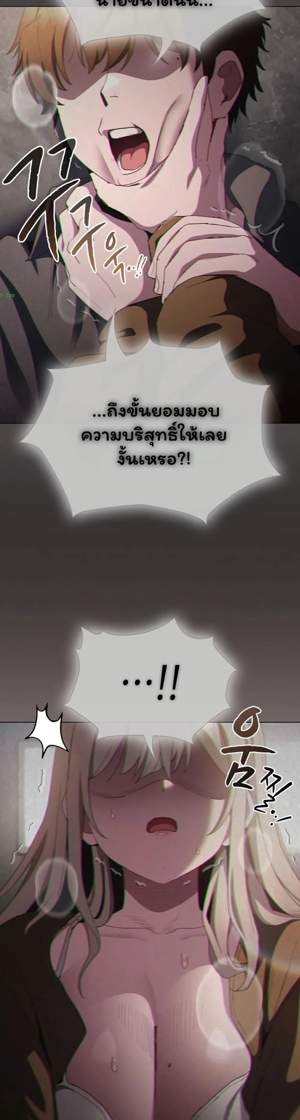 เชื่อฉันสิ! ฉันจะมอบสิ่งแรกของฉันให้คุณ ตอนที่ 49 หน้า 8 - โดจินแปลไทย