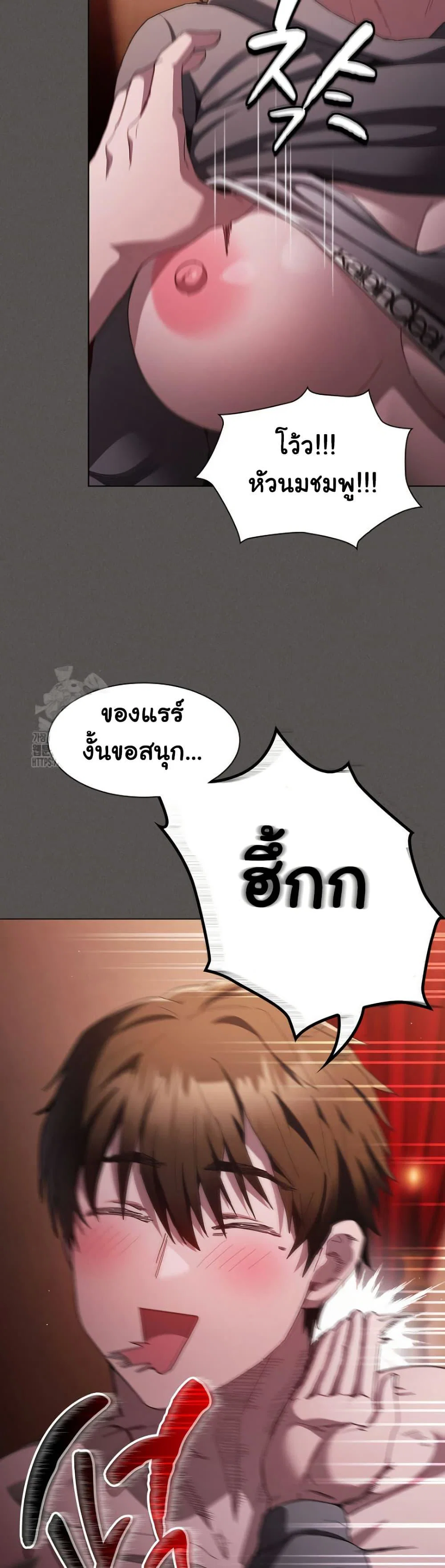 เชื่อฉันสิ! ฉันจะมอบสิ่งแรกของฉันให้คุณ ตอนที่ 5 หน้า 10 - โดจินแปลไทย