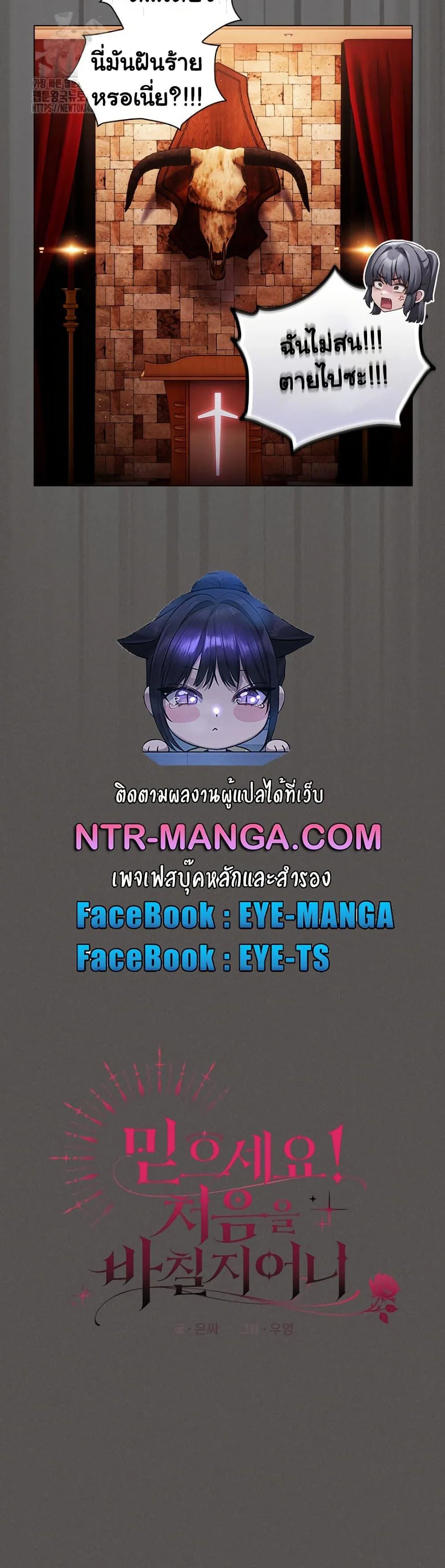 เชื่อฉันสิ! ฉันจะมอบสิ่งแรกของฉันให้คุณ ตอนที่ 5 หน้า 12 - โดจินแปลไทย