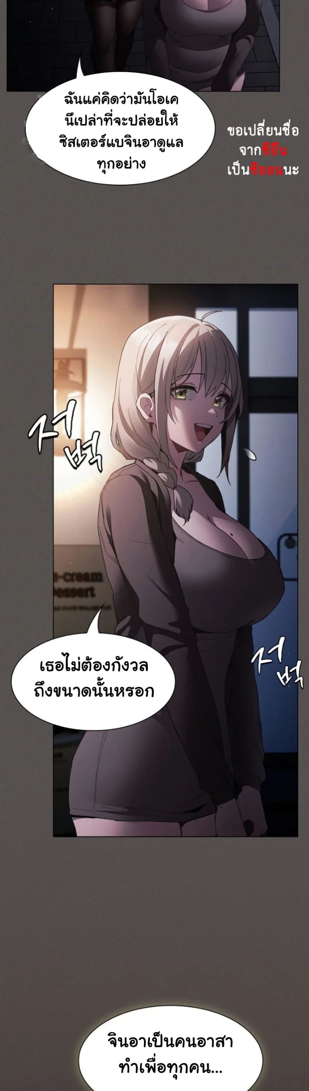 เชื่อฉันสิ! ฉันจะมอบสิ่งแรกของฉันให้คุณ ตอนที่ 5 หน้า 15 - โดจินแปลไทย