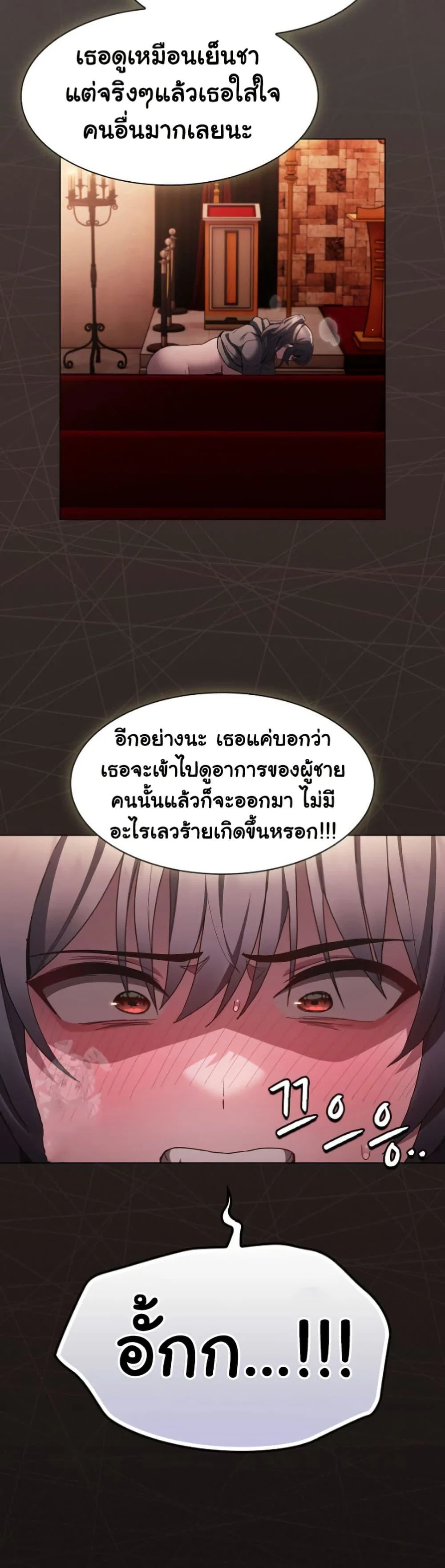 เชื่อฉันสิ! ฉันจะมอบสิ่งแรกของฉันให้คุณ ตอนที่ 5 หน้า 16 - โดจินแปลไทย