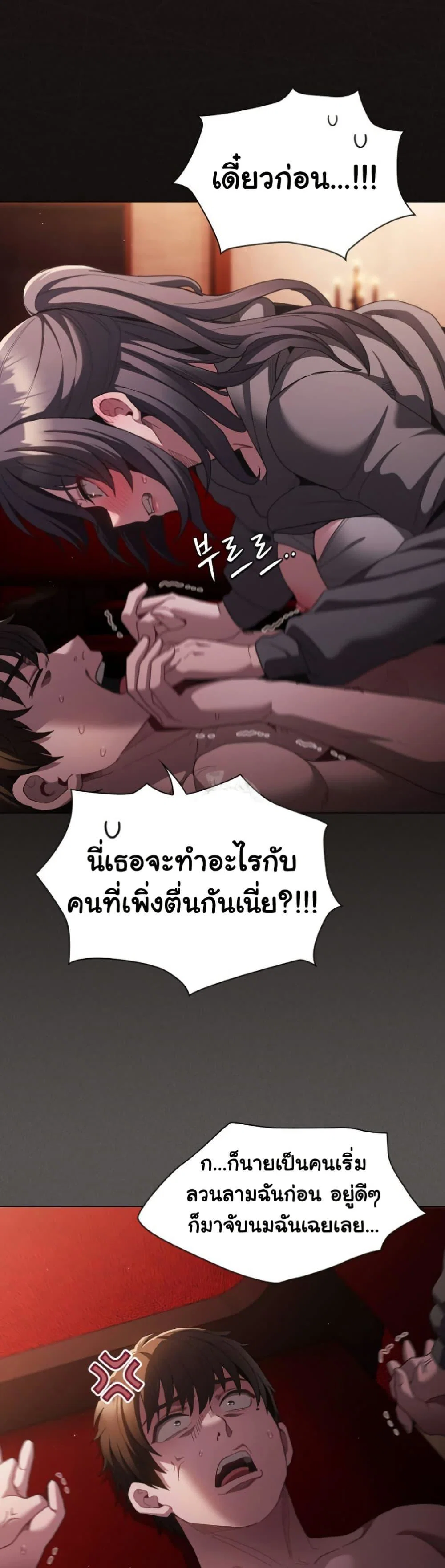 เชื่อฉันสิ! ฉันจะมอบสิ่งแรกของฉันให้คุณ ตอนที่ 5 หน้า 17 - โดจินแปลไทย