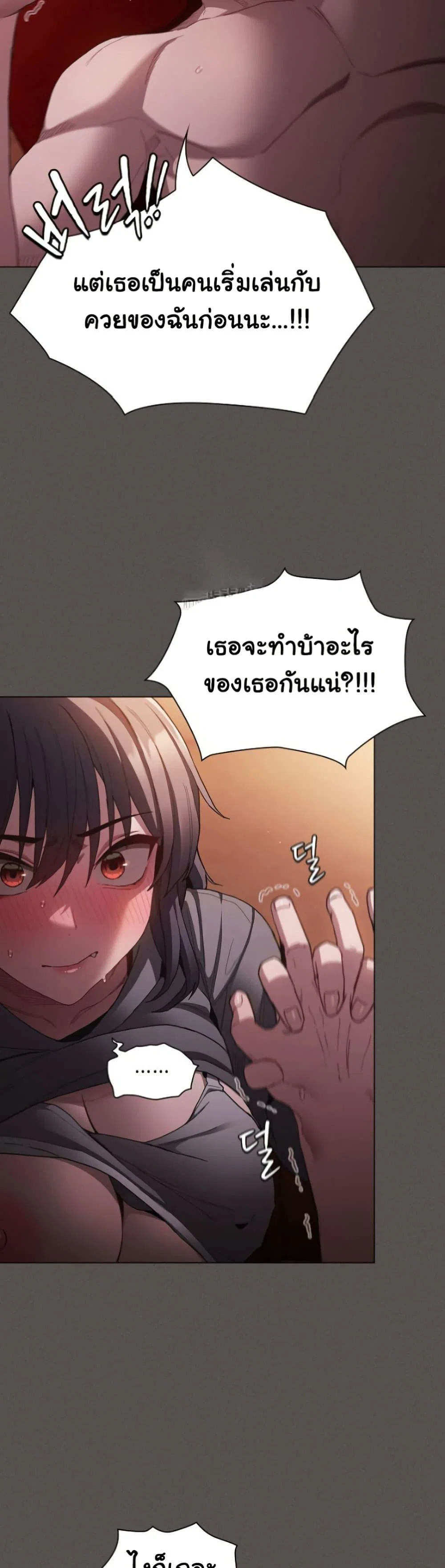 เชื่อฉันสิ! ฉันจะมอบสิ่งแรกของฉันให้คุณ ตอนที่ 5 หน้า 18 - โดจินแปลไทย