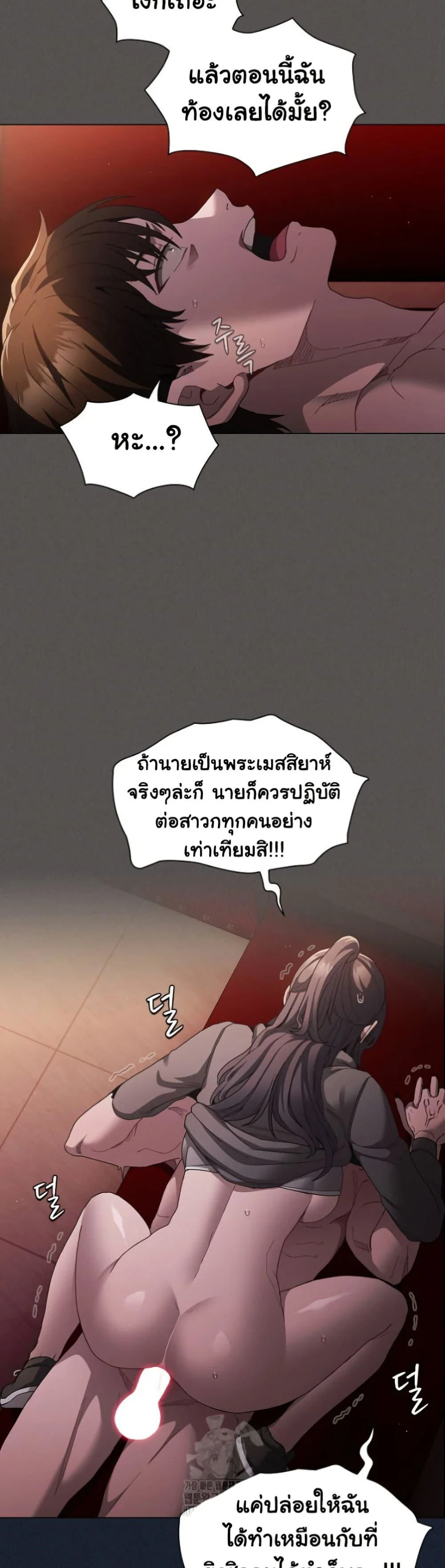 เชื่อฉันสิ! ฉันจะมอบสิ่งแรกของฉันให้คุณ ตอนที่ 5 หน้า 19 - โดจินแปลไทย