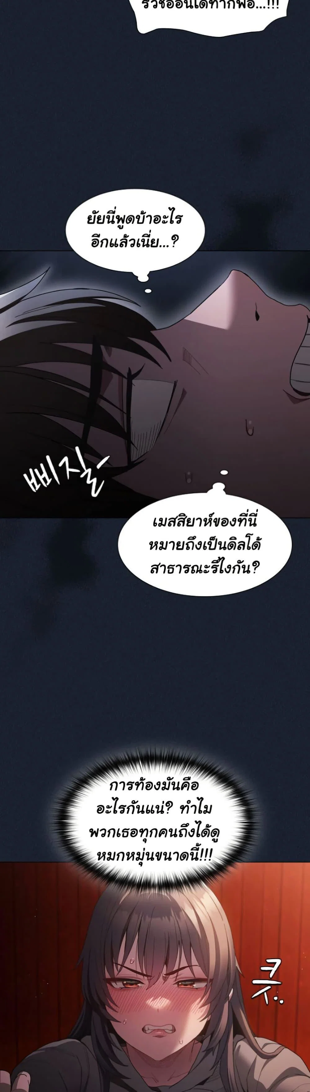 เชื่อฉันสิ! ฉันจะมอบสิ่งแรกของฉันให้คุณ ตอนที่ 5 หน้า 20 - โดจินแปลไทย