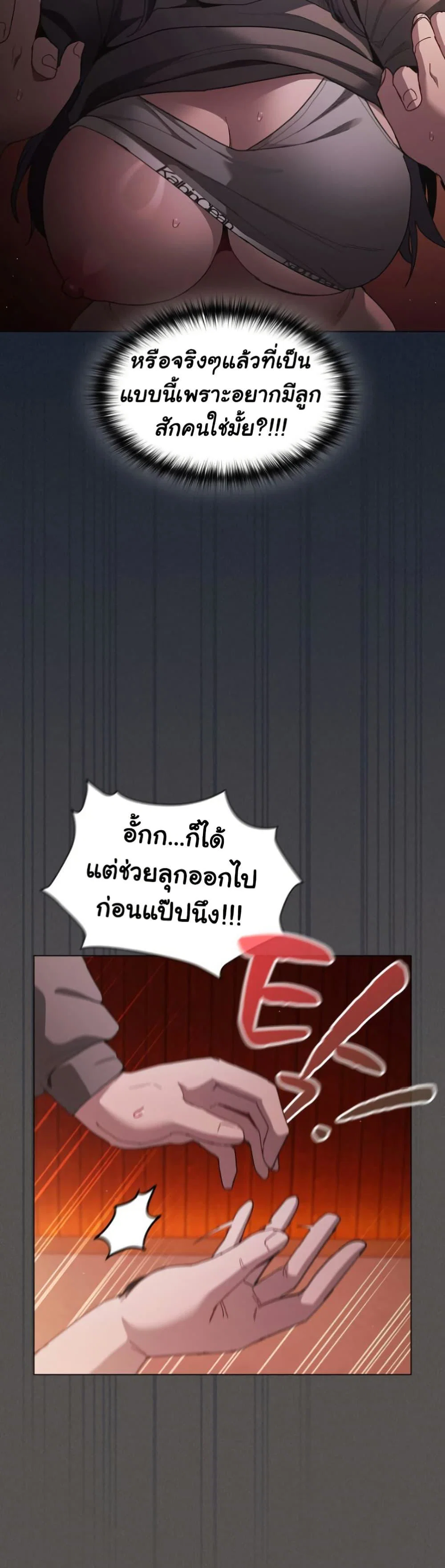 เชื่อฉันสิ! ฉันจะมอบสิ่งแรกของฉันให้คุณ ตอนที่ 5 หน้า 21 - โดจินแปลไทย