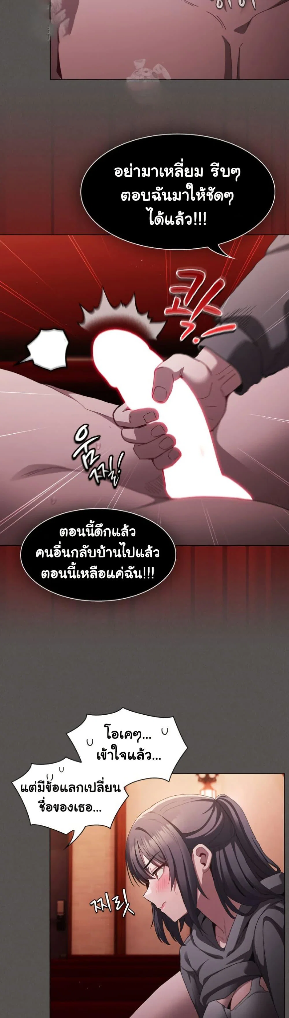 เชื่อฉันสิ! ฉันจะมอบสิ่งแรกของฉันให้คุณ ตอนที่ 5 หน้า 23 - โดจินแปลไทย