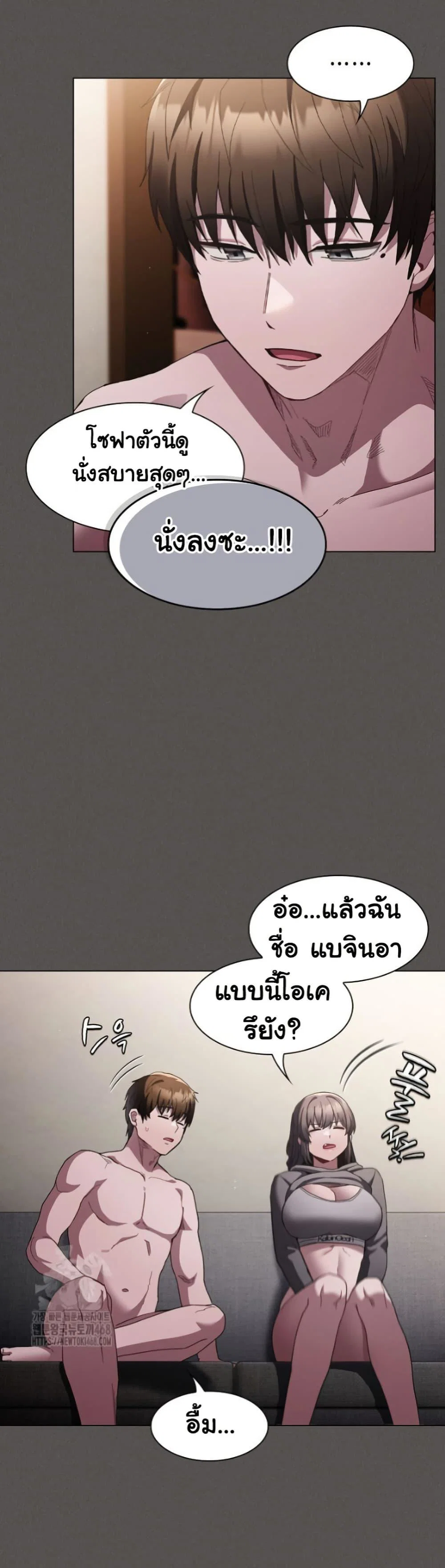 เชื่อฉันสิ! ฉันจะมอบสิ่งแรกของฉันให้คุณ ตอนที่ 5 หน้า 27 - โดจินแปลไทย