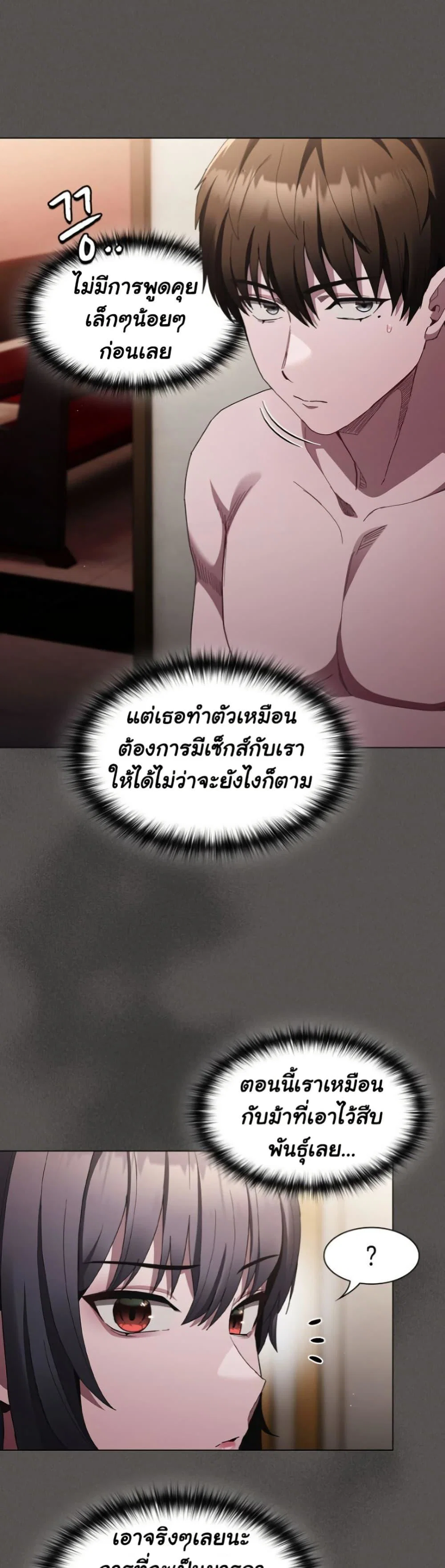เชื่อฉันสิ! ฉันจะมอบสิ่งแรกของฉันให้คุณ ตอนที่ 5 หน้า 28 - โดจินแปลไทย