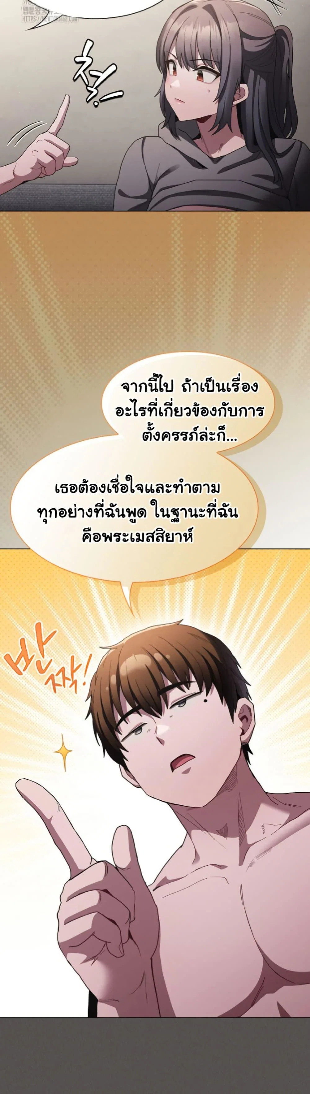 เชื่อฉันสิ! ฉันจะมอบสิ่งแรกของฉันให้คุณ ตอนที่ 5 หน้า 31 - โดจินแปลไทย