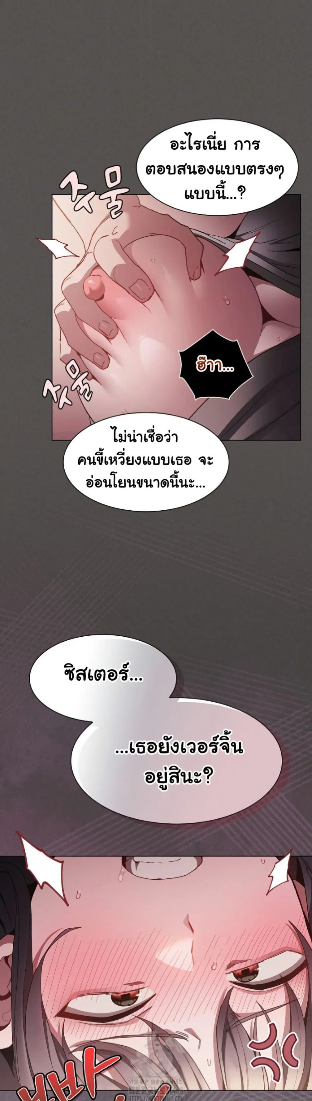 เชื่อฉันสิ! ฉันจะมอบสิ่งแรกของฉันให้คุณ ตอนที่ 5 หน้า 41 - โดจินแปลไทย
