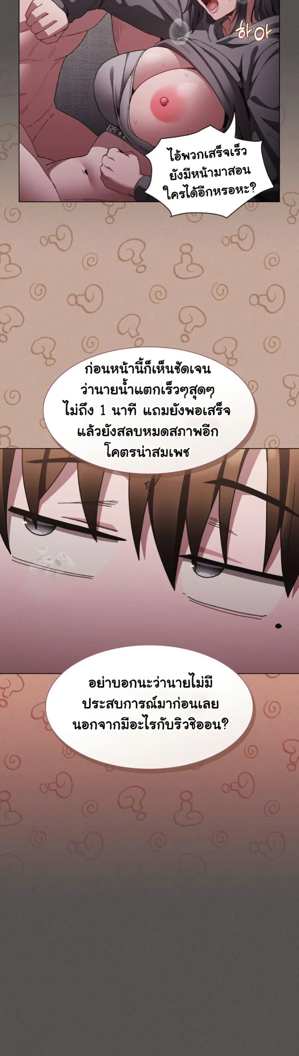 เชื่อฉันสิ! ฉันจะมอบสิ่งแรกของฉันให้คุณ ตอนที่ 5 หน้า 43 - โดจินแปลไทย