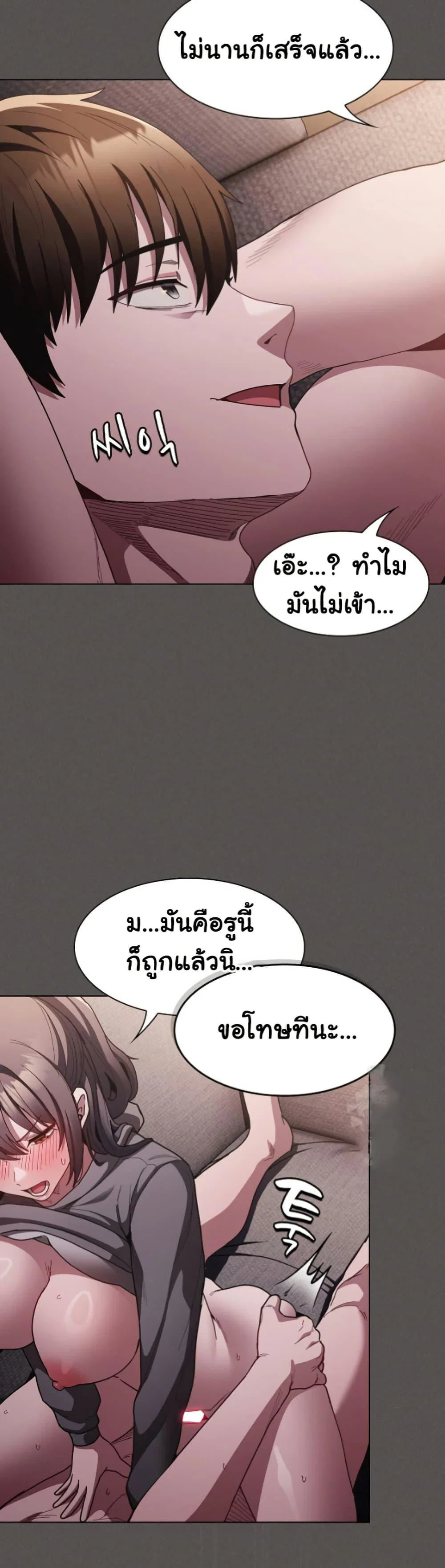 เชื่อฉันสิ! ฉันจะมอบสิ่งแรกของฉันให้คุณ ตอนที่ 5 หน้า 46 - โดจินแปลไทย