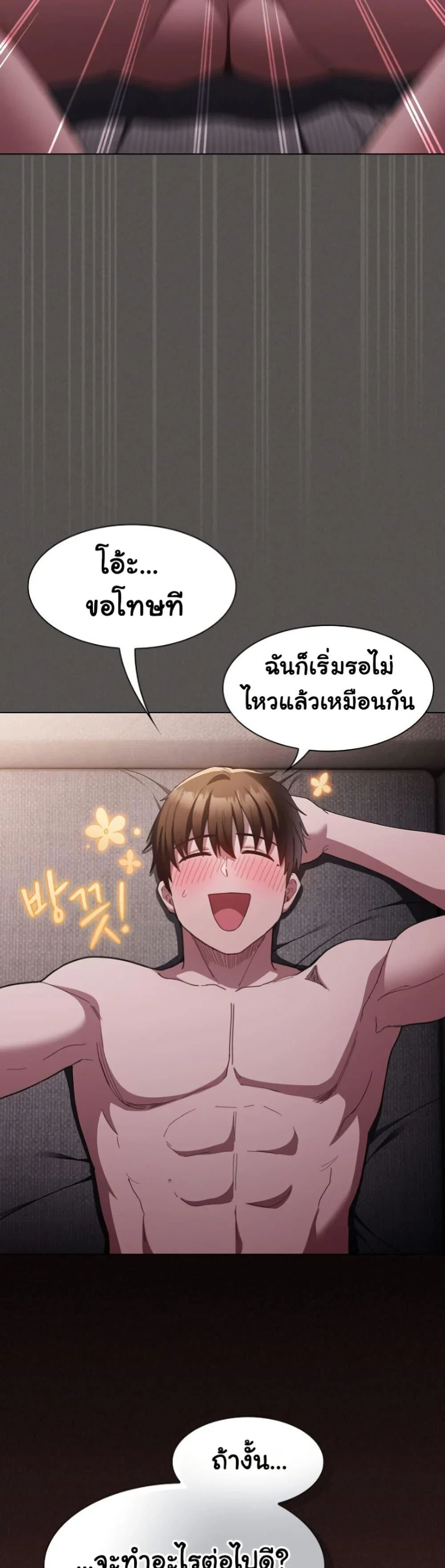 เชื่อฉันสิ! ฉันจะมอบสิ่งแรกของฉันให้คุณ ตอนที่ 5 หน้า 48 - โดจินแปลไทย