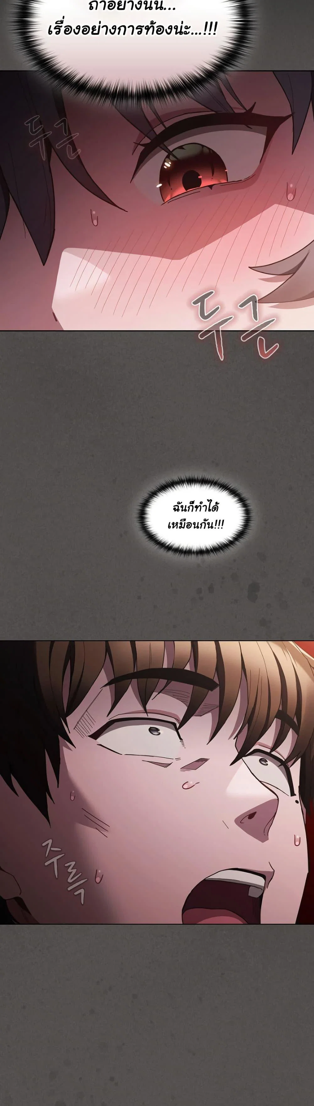 เชื่อฉันสิ! ฉันจะมอบสิ่งแรกของฉันให้คุณ ตอนที่ 5 หน้า 6 - โดจินแปลไทย