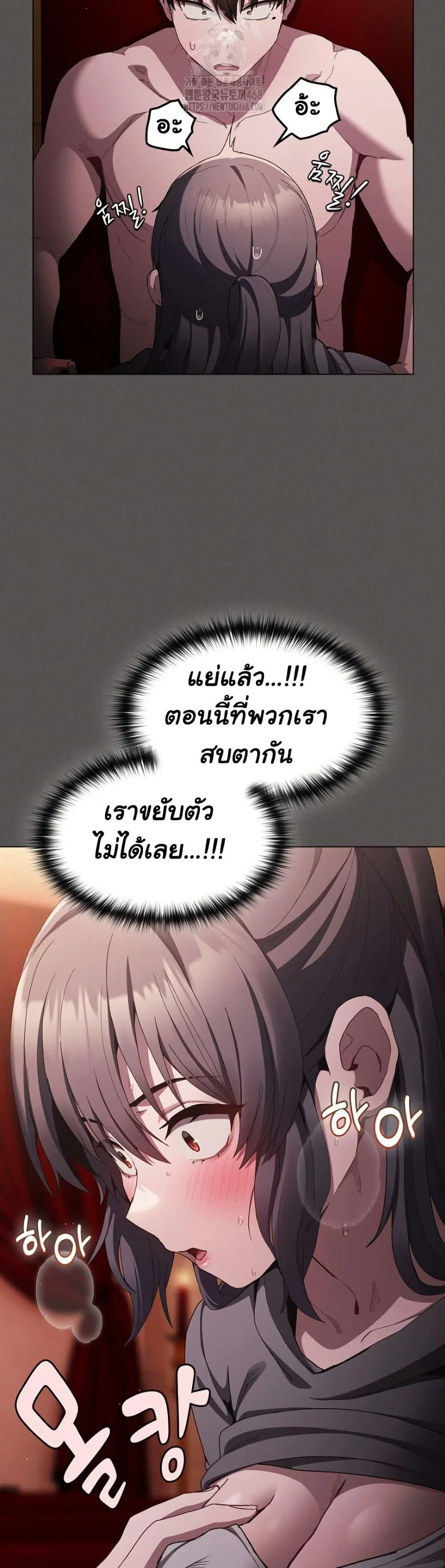 เชื่อฉันสิ! ฉันจะมอบสิ่งแรกของฉันให้คุณ ตอนที่ 5 หน้า 8 - โดจินแปลไทย