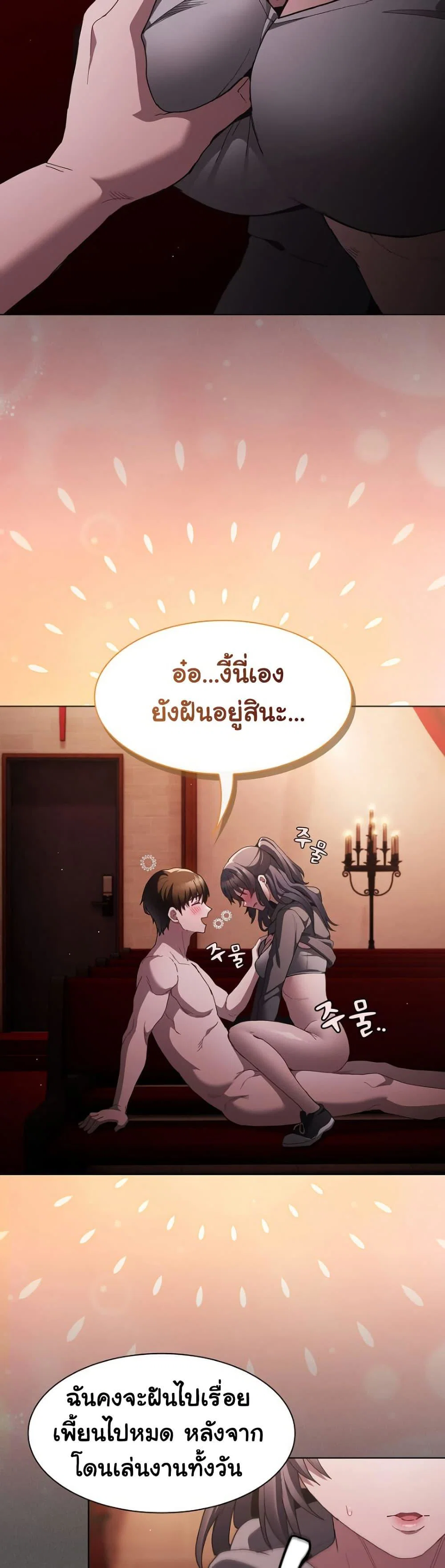 เชื่อฉันสิ! ฉันจะมอบสิ่งแรกของฉันให้คุณ ตอนที่ 5 หน้า 9 - โดจินแปลไทย