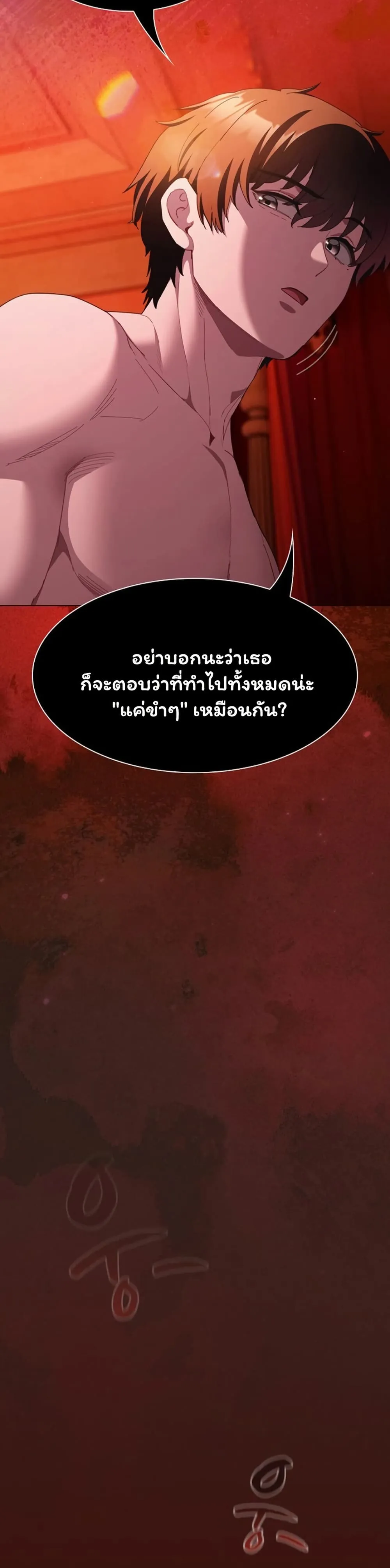 เชื่อฉันสิ! ฉันจะมอบสิ่งแรกของฉันให้คุณ ตอนที่ 50 หน้า 10 - โดจินแปลไทย