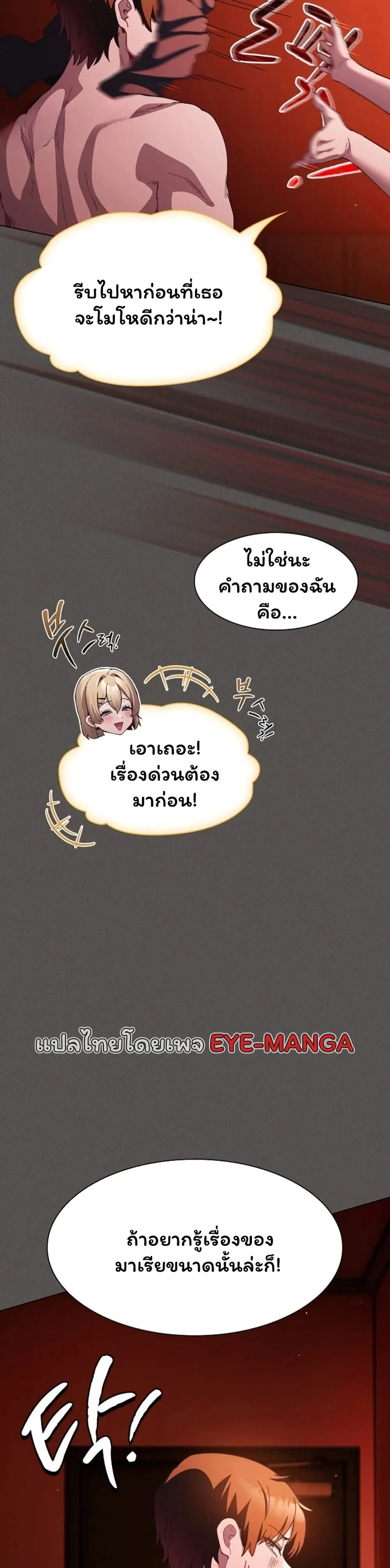 เชื่อฉันสิ! ฉันจะมอบสิ่งแรกของฉันให้คุณ ตอนที่ 50 หน้า 12 - โดจินแปลไทย