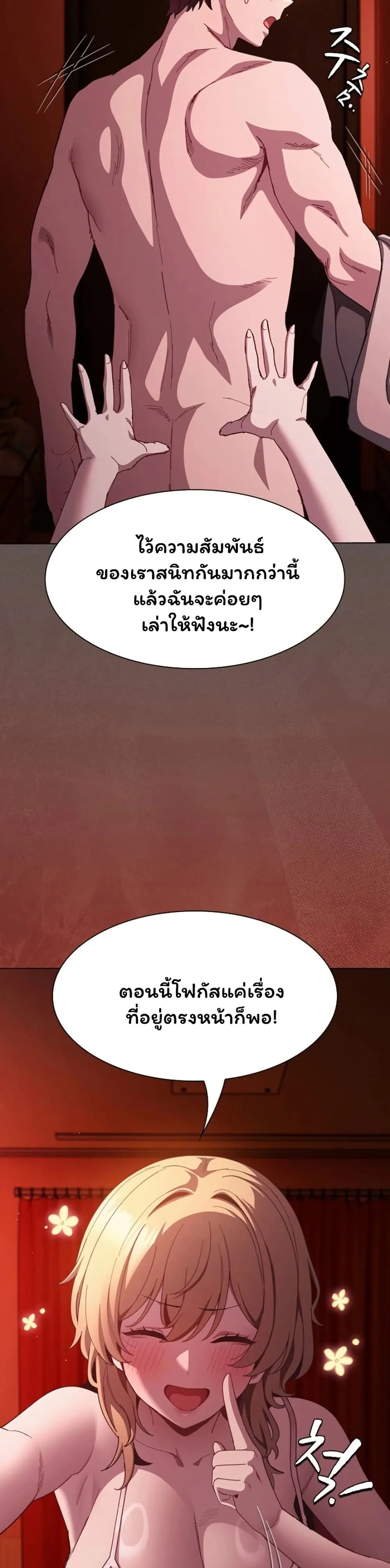 เชื่อฉันสิ! ฉันจะมอบสิ่งแรกของฉันให้คุณ ตอนที่ 50 หน้า 13 - โดจินแปลไทย
