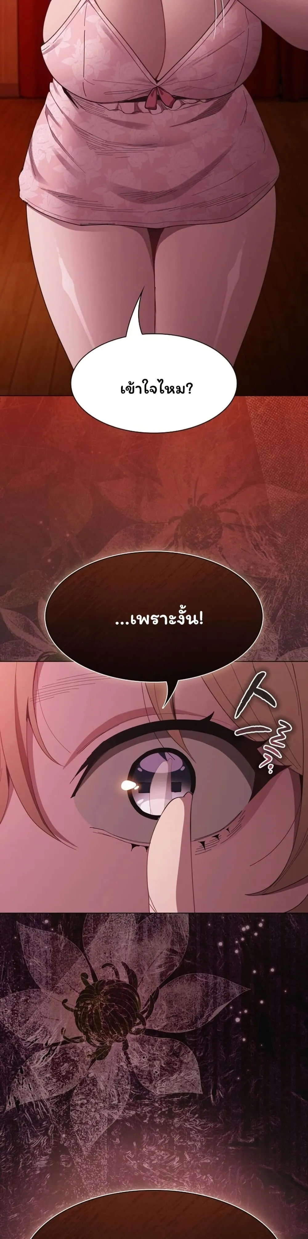 เชื่อฉันสิ! ฉันจะมอบสิ่งแรกของฉันให้คุณ ตอนที่ 50 หน้า 14 - โดจินแปลไทย