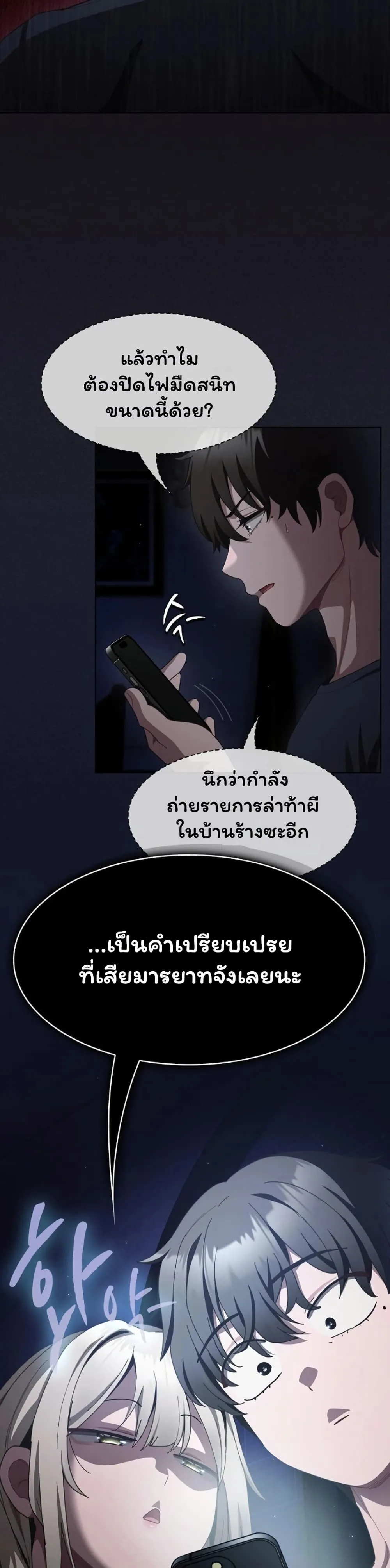 เชื่อฉันสิ! ฉันจะมอบสิ่งแรกของฉันให้คุณ ตอนที่ 50 หน้า 18 - โดจินแปลไทย