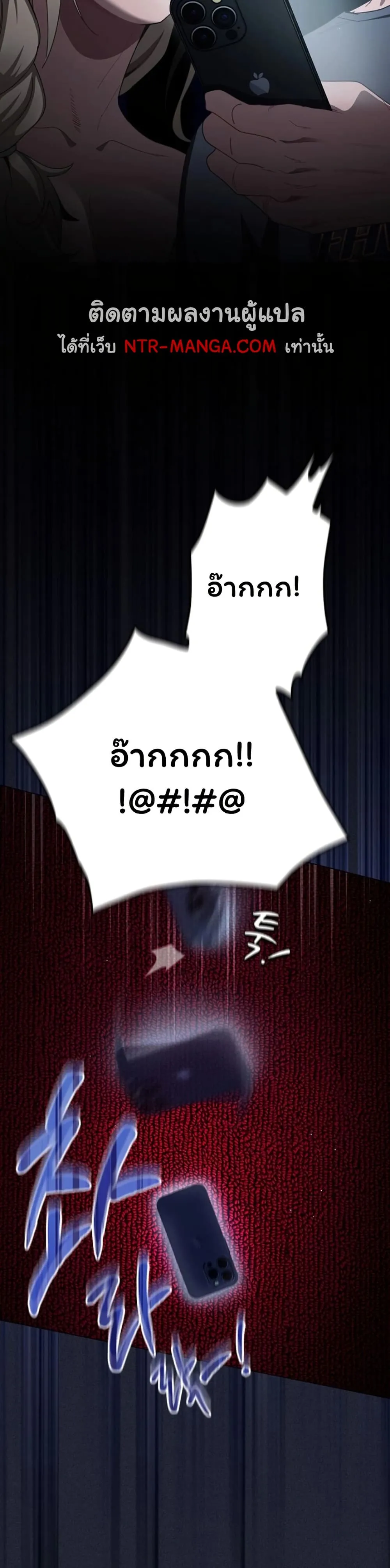 เชื่อฉันสิ! ฉันจะมอบสิ่งแรกของฉันให้คุณ ตอนที่ 50 หน้า 19 - โดจินแปลไทย