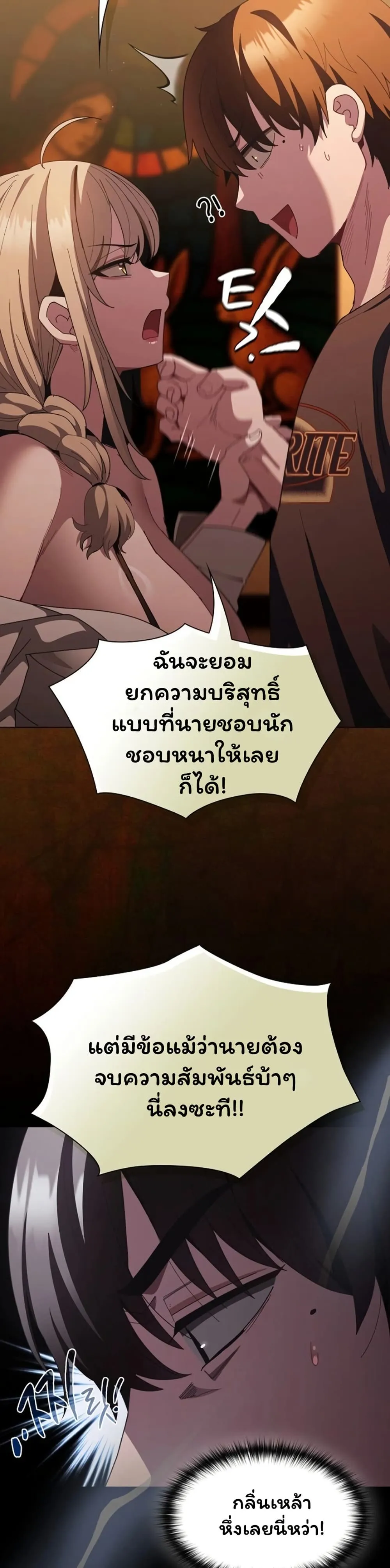 เชื่อฉันสิ! ฉันจะมอบสิ่งแรกของฉันให้คุณ ตอนที่ 50 หน้า 30 - โดจินแปลไทย
