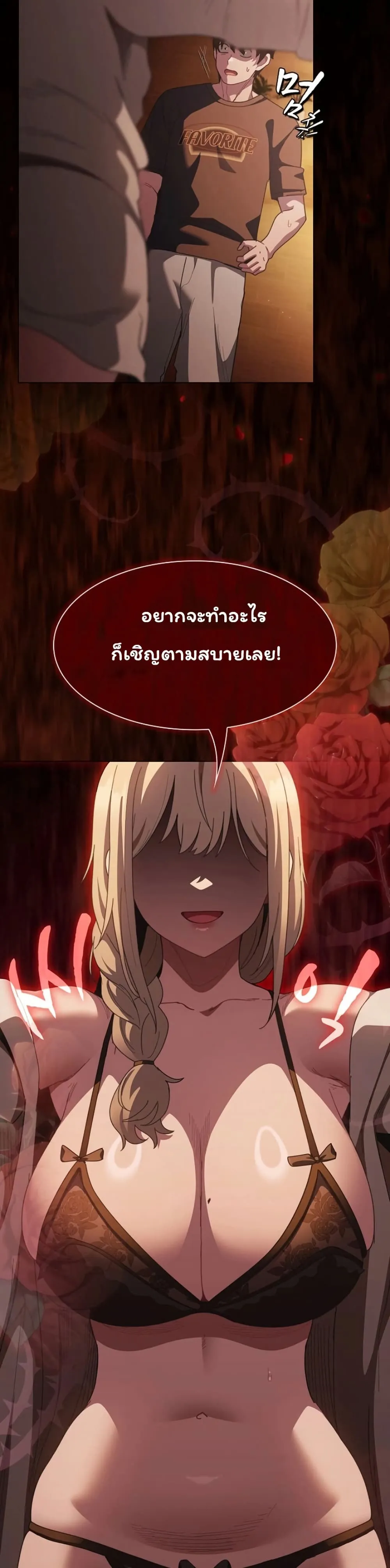 เชื่อฉันสิ! ฉันจะมอบสิ่งแรกของฉันให้คุณ ตอนที่ 50 หน้า 35 - โดจินแปลไทย
