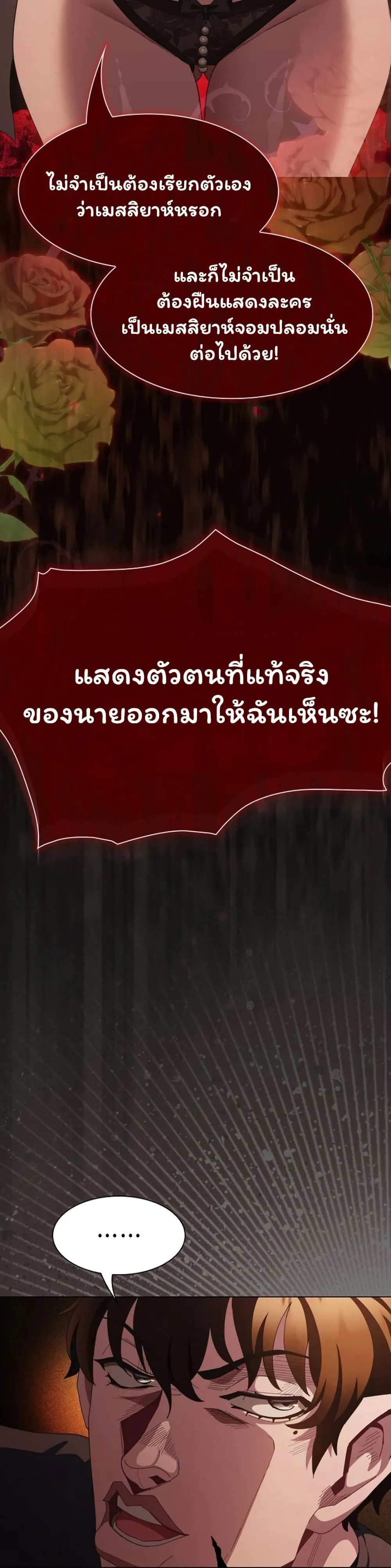 เชื่อฉันสิ! ฉันจะมอบสิ่งแรกของฉันให้คุณ ตอนที่ 50 หน้า 36 - โดจินแปลไทย