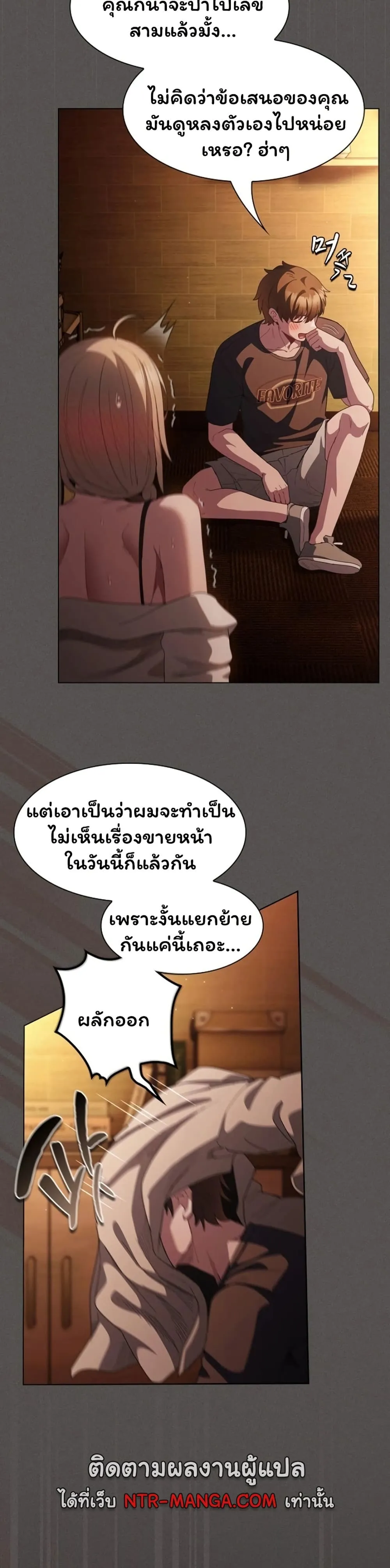 เชื่อฉันสิ! ฉันจะมอบสิ่งแรกของฉันให้คุณ ตอนที่ 50 หน้า 39 - โดจินแปลไทย