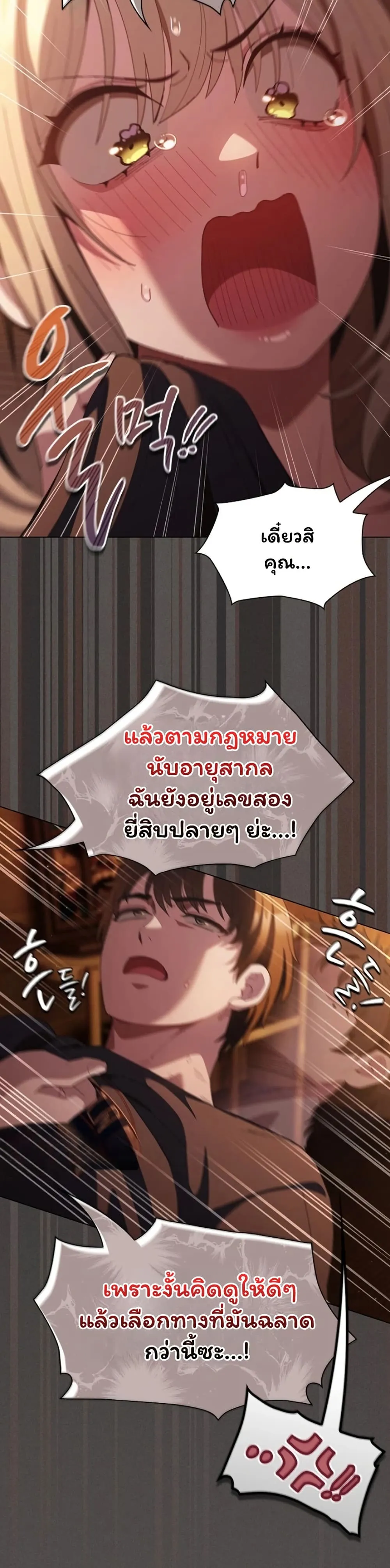 เชื่อฉันสิ! ฉันจะมอบสิ่งแรกของฉันให้คุณ ตอนที่ 50 หน้า 41 - โดจินแปลไทย