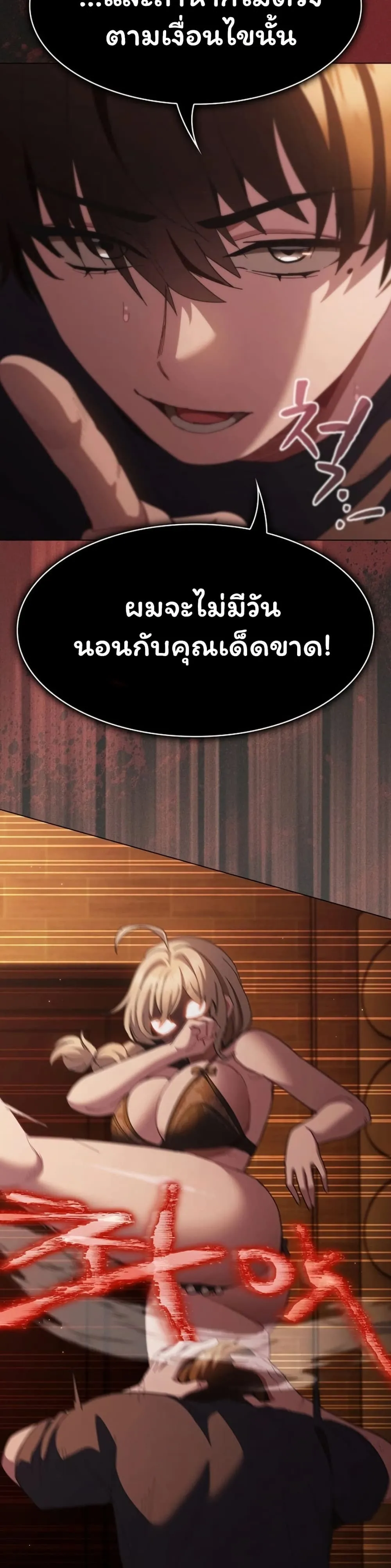 เชื่อฉันสิ! ฉันจะมอบสิ่งแรกของฉันให้คุณ ตอนที่ 50 หน้า 44 - โดจินแปลไทย