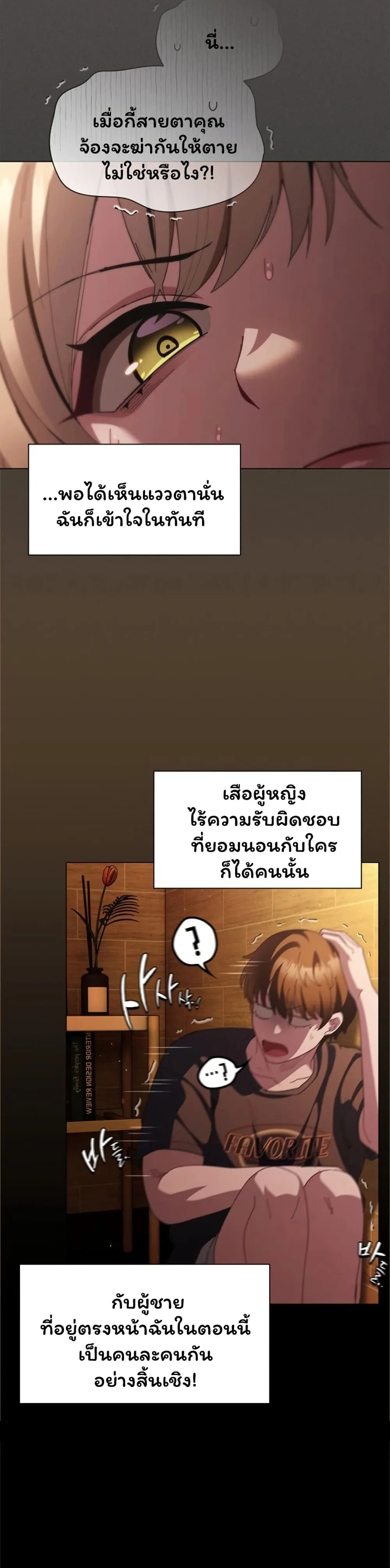 เชื่อฉันสิ! ฉันจะมอบสิ่งแรกของฉันให้คุณ ตอนที่ 50 หน้า 46 - โดจินแปลไทย