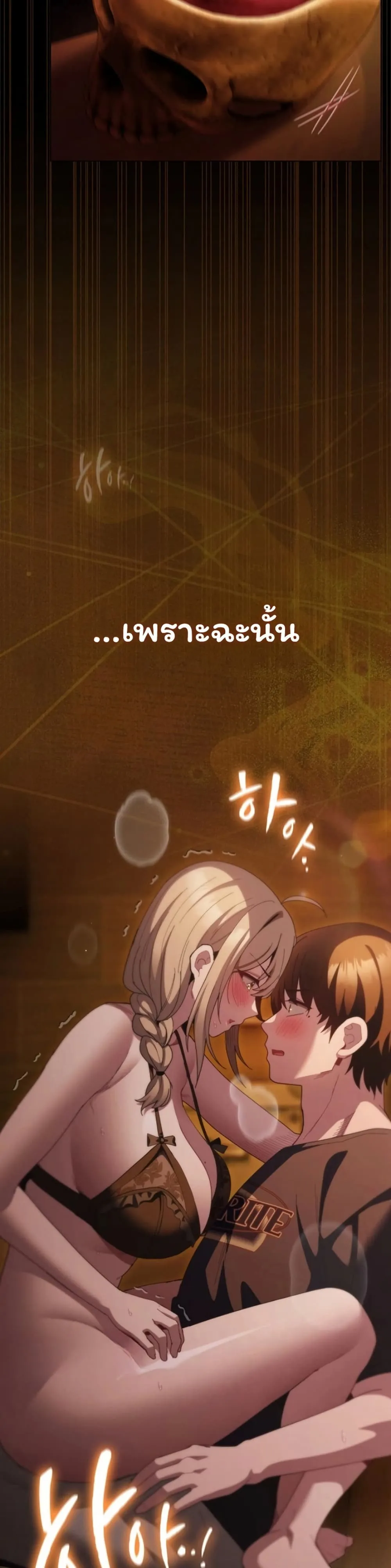เชื่อฉันสิ! ฉันจะมอบสิ่งแรกของฉันให้คุณ ตอนที่ 50 หน้า 49 - โดจินแปลไทย